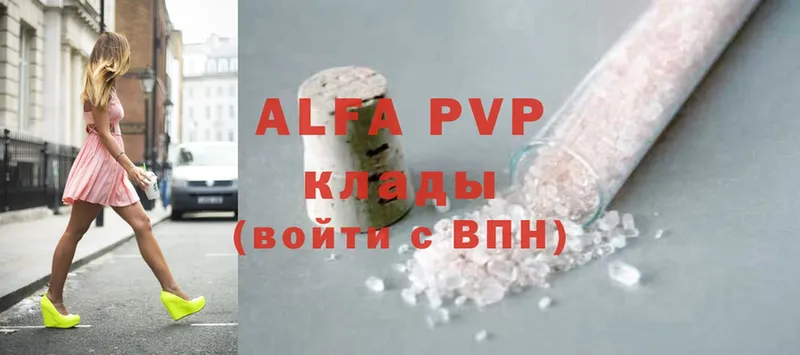 купить  цена  Белоозёрский  APVP крисы CK 